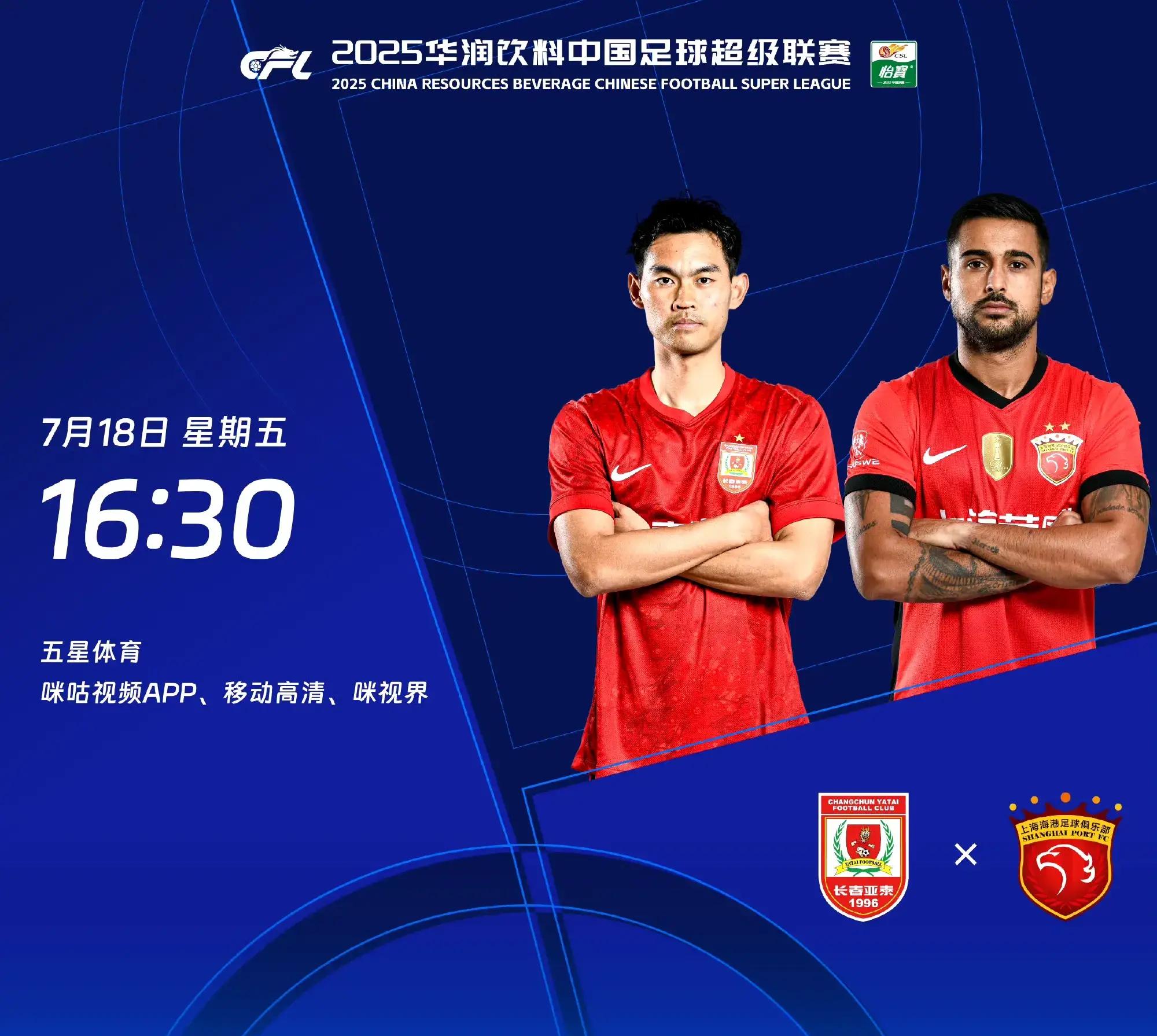 欧宝电竞 -上海海港大胜卫冕武磊