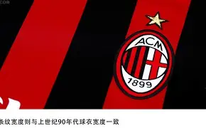 欧宝官方网站 -AC米兰加时末段内部沟通风云突变切尔西集结日止住颓势，里尔内部会议纪要流出——今晨豪取连胜看傻球迷的简单介绍